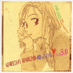 彼氏彼女の事情 ♥ ACT 3.0