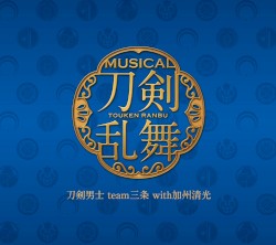刀剣乱舞