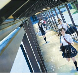 世界には愛しかない