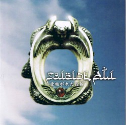 受継がれた指輪