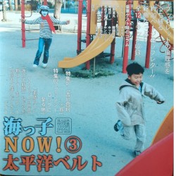 海っ子ＮＯＷ！③
