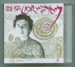 חדש וישן