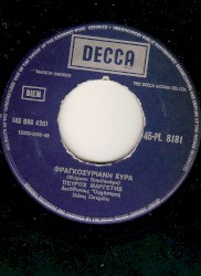 Φραγκοσυριανή κυρά / Το μινόρε της αυγής