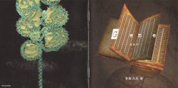 NHK Special The Universe Within: Human Body Part 3 Gene & DNA Vol. 1