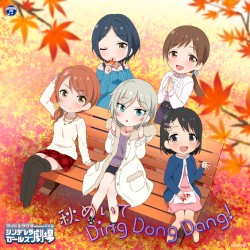 THE IDOLM@STER CINDERELLA GIRLS LITTLE STARS! 秋めいて Ding Dong Dang!