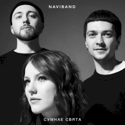 Сумнае свята