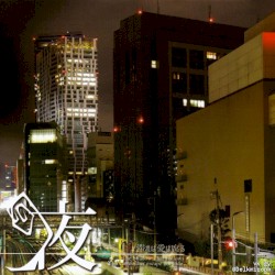 滞れば愛は腐る