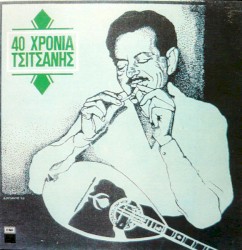 40 χρόνια Τσιτσάνης