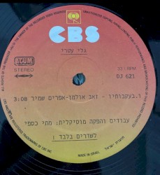 בעקבותיו
