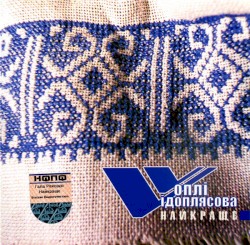 Найкраше