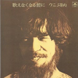 歌えなくなる前に