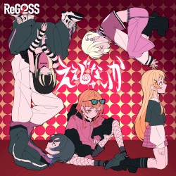 ええじゃないか