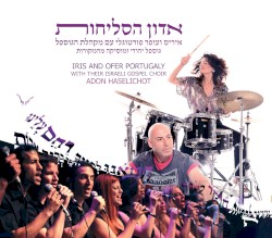 אדון הסליחות | Adon Haselichot