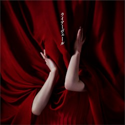 ライアーヴェール