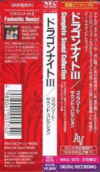 Dragon Knight III Complete Sound Collection