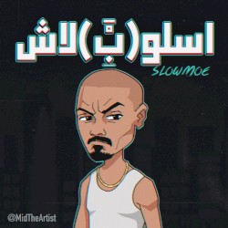 اسلوب ببلاش