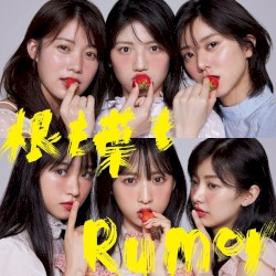 根も葉もRumor