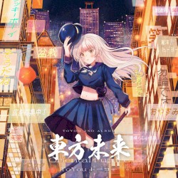 東方未來 Oriental Future