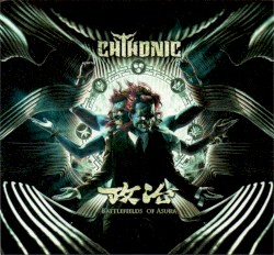 Battlefields of Asura