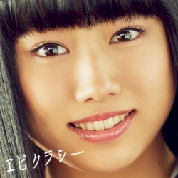 エビクラシー
