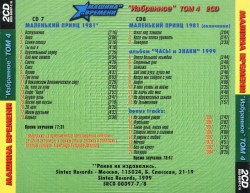 Избранное: Том 4