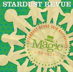 Magic〜手をつなごう〜