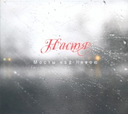 Мосты над Невою