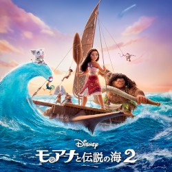 ビヨンド ～越えてゆこう～