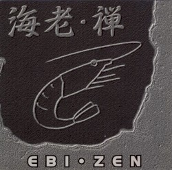 禅 Zen