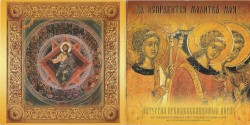 «Да исправится молитва моя…» Литургия преждеосвященных даров
