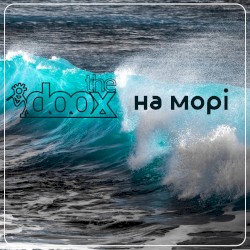 На морі