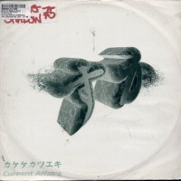 Cutting Edge / Turbulence