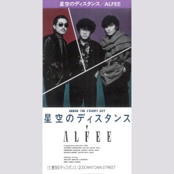 星空のディスタンス