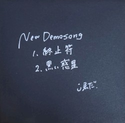 New Demosong