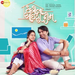 Harakhta Malakta (From “Vanilla Ice Cream”)