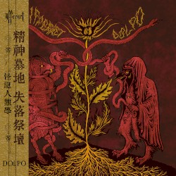 Iffernet & Dolpo Split