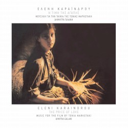 Η Τιμή Της Αγάπης