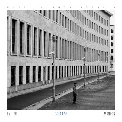 행보 2019 윤종신