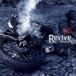 Revive ～荒廃都市～