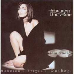 Δέκα εντολές