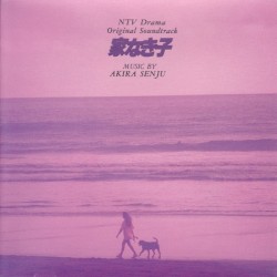 日本テレビ系ドラマ「家なき子」オリジナル･サウンドトラック
