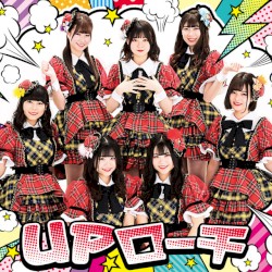 トキメキ☆UPローチ