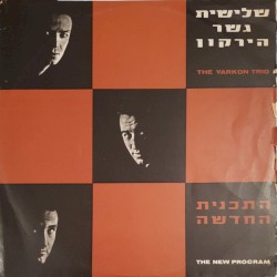 התכנית החדשה
