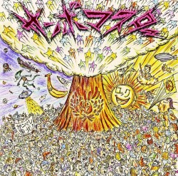 終わらないミラクルの予感アルバム