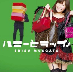 ハニーとラップ♪