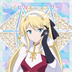イセカイジュエリー(ヒルデガルドver.)