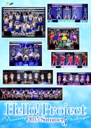 Hello!Project 2015 SUMMER 〜DISCOVERY・CHALLENGER〜