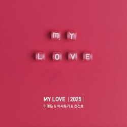 MY LOVE(2025)
