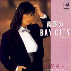 黄昏のBAY CITY