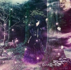 名もなき森の夢語り